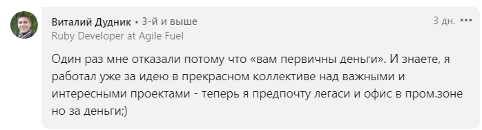 Вам первичны деньги