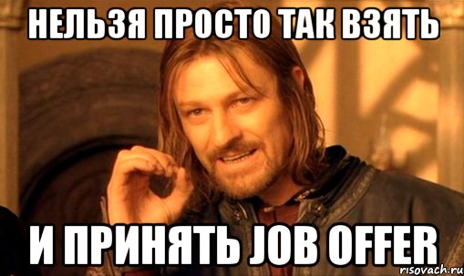 Прислали оффер? Не спешите соглашаться: как правильно ответить на предложение, выбить себе зарплату и соцпакет получше