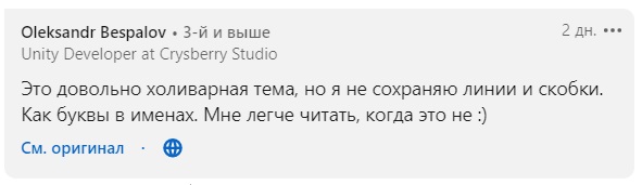 Еще один вариант оформления кода
