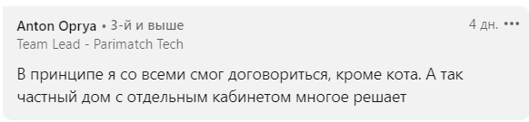 В принципе я со всеми договорился, кроме кота