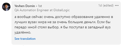 Скриншот комментария Евгения Демина / LinkedIn