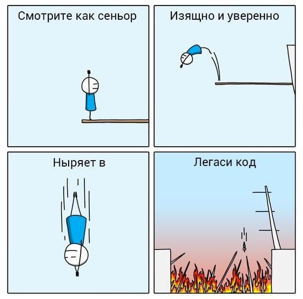 Мем про сеньора