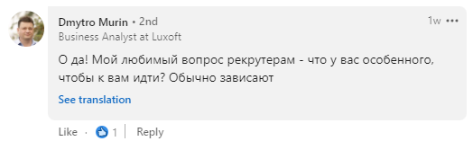 Скриншот комментария / LinkedIn