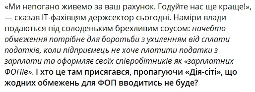 Скриншот сообщения «Гильдии IT-специалистов»