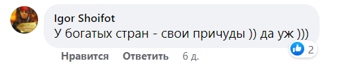 Скриншот комментариев
