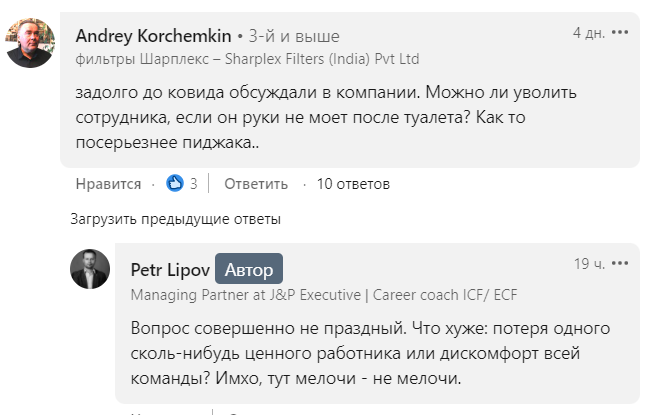 Скриншот комментариев