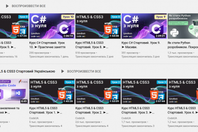 Скриншот