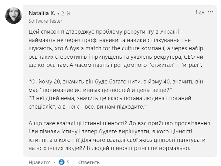 Скриншот комментариев