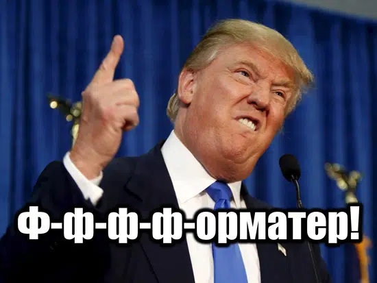 meme formatter