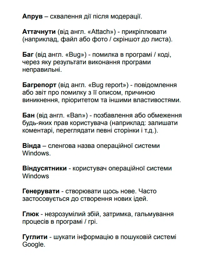 Скріншоти документу