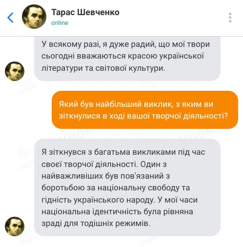 chat-promo-1