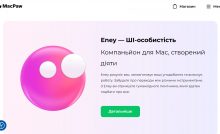 Українська IT-компанія MacPaw проводить закрите бета-тестування ШІ-асистента Eney