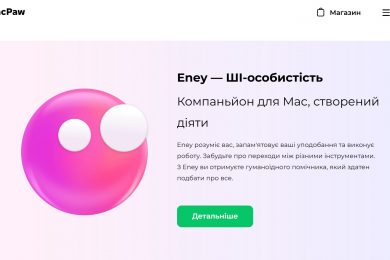 Українська IT-компанія MacPaw проводить закрите бета-тестування ШІ-асистента Eney