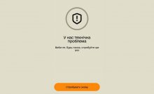 Збій в роботі «Резерв+». Міноборони пояснило причину проблеми