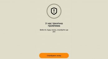 Збій в роботі «Резерв+». Міноборони пояснило причину проблеми