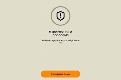 Збій в роботі «Резерв+». Міноборони пояснило причину проблеми