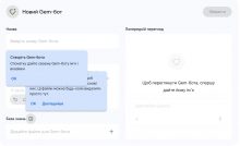 У сервіси Google додали чат-боти Gem, яких можна налаштувати під конкретні завдання