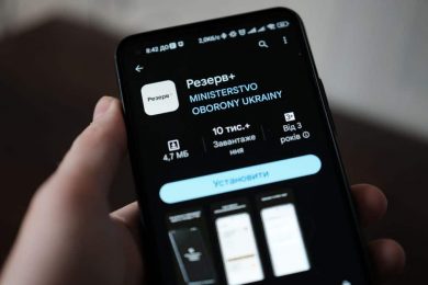 Найближчими тижнями в Резерв+ з'являться нові види відстрочок