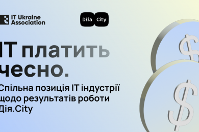 Асоціація IT Ukraine розкритикувала заяви Гетманцева про «схеми з ФОП»
