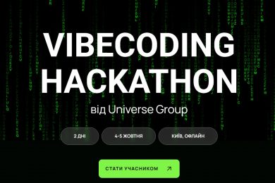 У Києві пройде перший хакатон з вайб-кодингу: як взяти участь