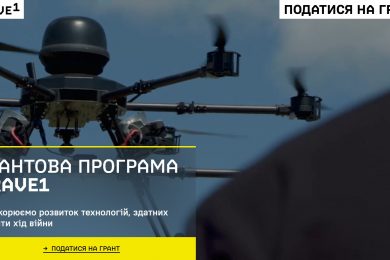 Державна платформа Brave1 оголошує гранти до 100 млн грн для ШІ-розробників