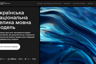 Мінцифри шукає бажаючих тренувати національну LLM