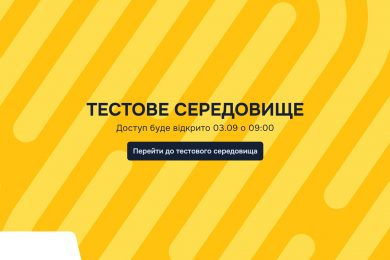 Нотаріальна палата України звинуватила сервіс «е-Нотаріат» у витоку даних громадян. Мінцифри заперечує