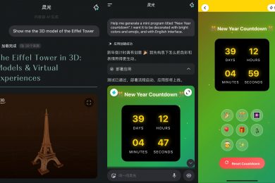 Китайський інструмент вайб-кодингу LingGuang обігнав за популярністю ChatGPT і Sora 2