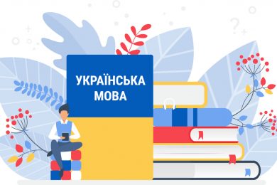 Українська мова лідирує за темпами розповсюдження в LLM-моделях