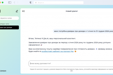 Дія.AI: технології, що стоять за першим у світі AI-асистентом для держпослуг