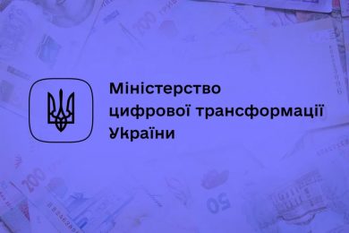 «Стягнення майна через Дію»: Мінцифри цифровізує виконання судових рішень