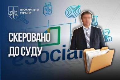 «Заплатив 23,7 млн гривень за неробочий софт»: у Києві судять колишнього заступника міністра