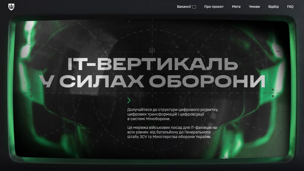 Міноборони відкрило більше 2000 вакансій для IT-фахівців — Михайло Федоров