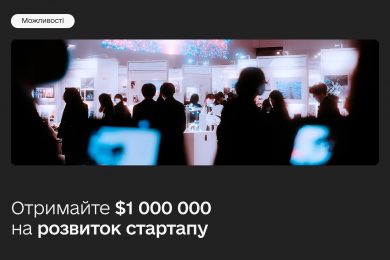 Україна обирає представника для глобального фіналу Startup World Cup 2026 у Кремнієвій долині