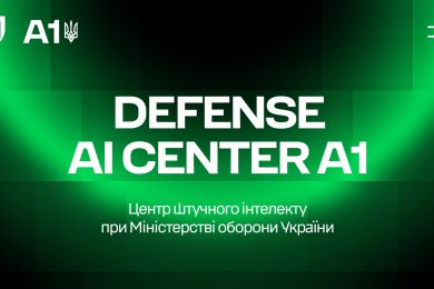 Міноборони України набирає команду в Центр штучного інтелекту. Шукають IT-фахівців