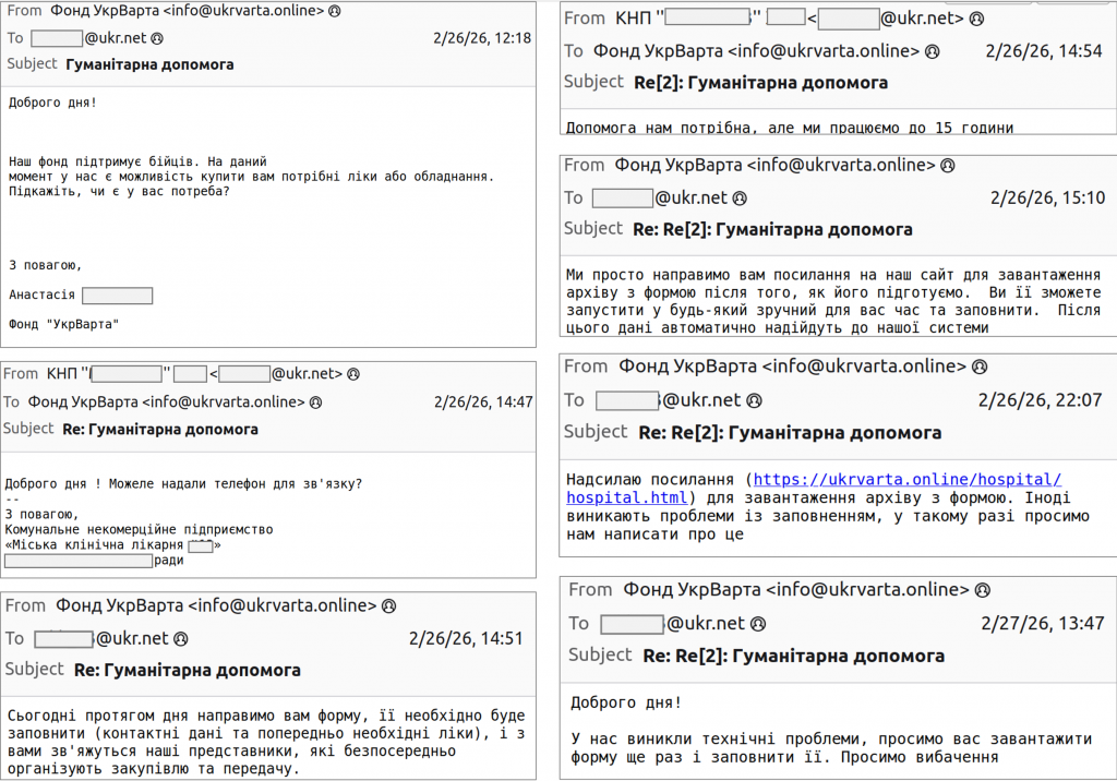 CERT-UA: хакери активно пропонують українцям «отримати гуманітарну допомогу» або розсилають «повістки в суд»