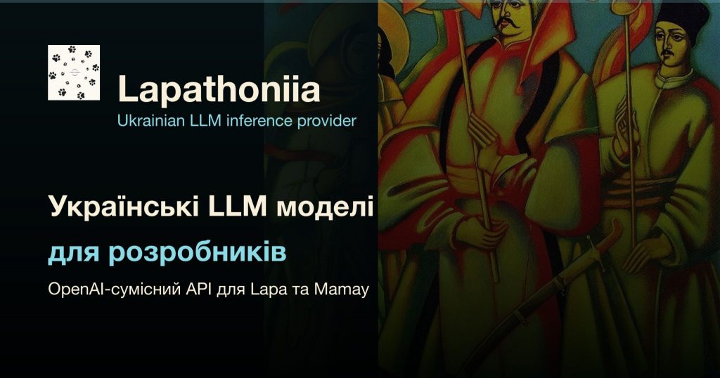 В Україні запустили Lapathoniia — платформу, яка надає доступ до українських LLM