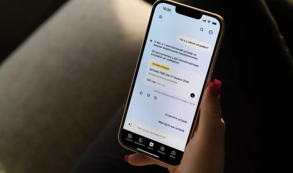 Дія тепер має ШІ-агента в смартфоні: штрафи, довідки та держпослуги через чат
