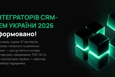 Хто в Україні вміє впроваджувати CRM: з'явився перший незалежний рейтинг інтеграторів